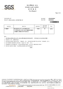 RYR-230308 佶旺 紅麴粉 2.5_ 橘黴素檢驗報告_page-0002