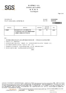 RYR-230308 佶旺 紅麴粉 2.5_ 橘黴素檢驗報告_page-0002