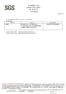 RYR-230308 佶旺 紅麴粉 2.5_ 橘黴素檢驗報告_page-0004