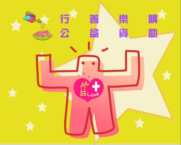 幫助孩子的書屋-台東縣教育發展協會